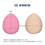 メイクパフ ミニサイズ スポンジ | PlusNao | 詳細画像19