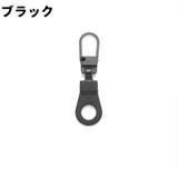 ジッパータブ 同色2個セット ジッパープル | PlusNao | 詳細画像7