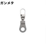 ジッパータブ 同色2個セット ジッパープル | PlusNao | 詳細画像9