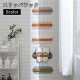 スリッパラック スリッパスタンド 壁掛け | PlusNao | 詳細画像1 