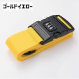 スーツケースベルト ロック付き 暗証番号 | PlusNao | 詳細画像11 