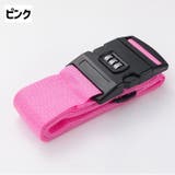 スーツケースベルト ロック付き 暗証番号 | PlusNao | 詳細画像13 