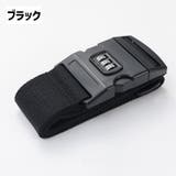 スーツケースベルト ロック付き 暗証番号 | PlusNao | 詳細画像3 