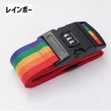 スーツケースベルト ロック付き 暗証番号 | PlusNao | 詳細画像6 