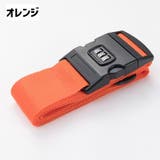 スーツケースベルト ロック付き 暗証番号 | PlusNao | 詳細画像7 