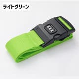 スーツケースベルト ロック付き 暗証番号 | PlusNao | 詳細画像9 
