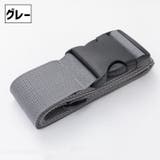 スーツケースベルト 単品 1本 | PlusNao | 詳細画像12