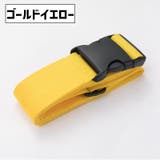 スーツケースベルト 単品 1本 | PlusNao | 詳細画像13
