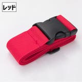 スーツケースベルト 単品 1本 | PlusNao | 詳細画像7