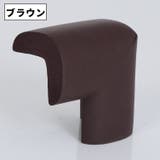 コーナーガードクッション 同色5個セット L字型 | PlusNao | 詳細画像12