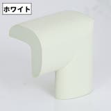 コーナーガードクッション 同色5個セット L字型 | PlusNao | 詳細画像14