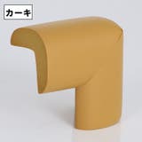 コーナーガードクッション 同色5個セット L字型 | PlusNao | 詳細画像18