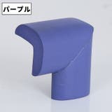 コーナーガードクッション 同色5個セット L字型 | PlusNao | 詳細画像8