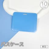 パスケース カードケース カードホルダー | PlusNao | 詳細画像1