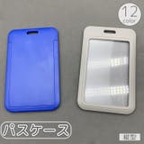 パスケース カードケース カードホルダー | PlusNao | 詳細画像1