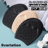 インソール ハーフサイズ 1ペア | PlusNao | 詳細画像1 