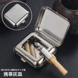 携帯灰皿 小型灰皿 喫煙具 | PlusNao | 詳細画像1