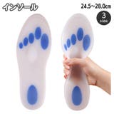 インソール 中敷き シリコン | PlusNao | 詳細画像1 