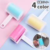 粘着ローラー 粘着クリーナー 掃除用品 | PlusNao | 詳細画像1