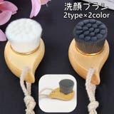 洗顔ブラシ フェイスブラシ クレンジングブラシ | PlusNao | 詳細画像1
