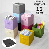 収納ケース 収納ボックス 折り畳み | PlusNao | 詳細画像1 