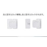 チャイルドロック 単品 1個 | PlusNao | 詳細画像16 