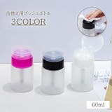 プッシュボトル 60ml ディスペンサー | PlusNao | 詳細画像1 