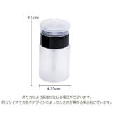 プッシュボトル 60ml ディスペンサー | PlusNao | 詳細画像13 