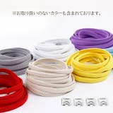 靴紐 160cm 靴ひも | PlusNao | 詳細画像5 