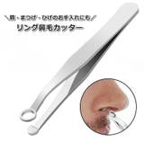 鼻毛カッター 鼻毛カット 鼻毛トリマー | PlusNao | 詳細画像1 