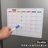 ホワイトボード メモボード カレンダー表示 | PlusNao | 詳細画像1