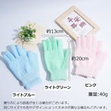 手袋型ボディタオル 同色2個セット 1ペア | PlusNao | 詳細画像13