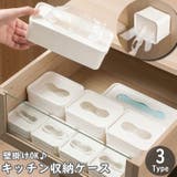 キッチン収納ケース 壁掛け 収納 | PlusNao | 詳細画像1