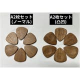 ギターピック 2枚セット 2枚入り | PlusNao | 詳細画像13