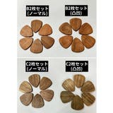 ギターピック 2枚セット 2枚入り | PlusNao | 詳細画像14