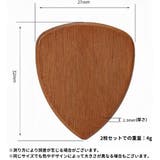 ギターピック 2枚セット 2枚入り | PlusNao | 詳細画像15