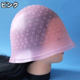 ヘアカラーキャップ ハイライトキャップ メッシュキャップ | PlusNao | 詳細画像5
