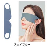 アイマスク アイピロー 目隠し | PlusNao | 詳細画像10 