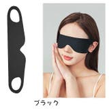 アイマスク アイピロー 目隠し | PlusNao | 詳細画像5 