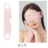 アイマスク アイピロー 目隠し | PlusNao | 詳細画像6 