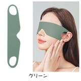 アイマスク アイピロー 目隠し | PlusNao | 詳細画像9 