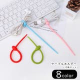 ケーブルホルダー ケーブルバンド 結束バンド | PlusNao | 詳細画像1