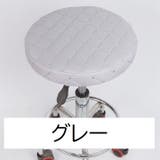 椅子カバー チェアカバー 丸イス用 | PlusNao | 詳細画像10