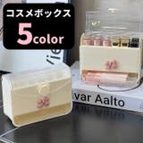 コスメボックス メイクボックス コスメケース | PlusNao | 詳細画像1 