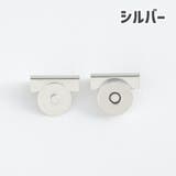 マグネットホック マグネットボタン 単品 | PlusNao | 詳細画像12 