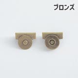 マグネットホック マグネットボタン 単品 | PlusNao | 詳細画像15 