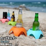 カップホルダー 2個セット 2個入り | PlusNao | 詳細画像1