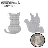 網戸補修シート 4枚セット 補修テープ | PlusNao | 詳細画像1 