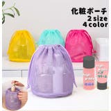 化粧ポーチ メイクポーチ コスメポーチ | PlusNao | 詳細画像1 