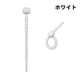 結束バンド 同色5本セット ケーブルクリップ | PlusNao | 詳細画像4